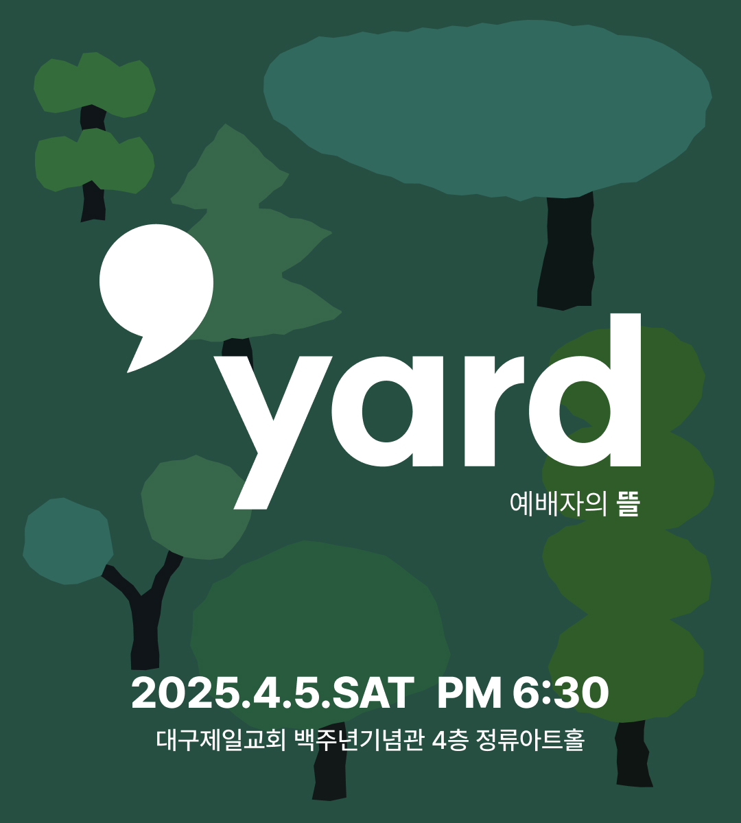 4월 야드 001.jpeg