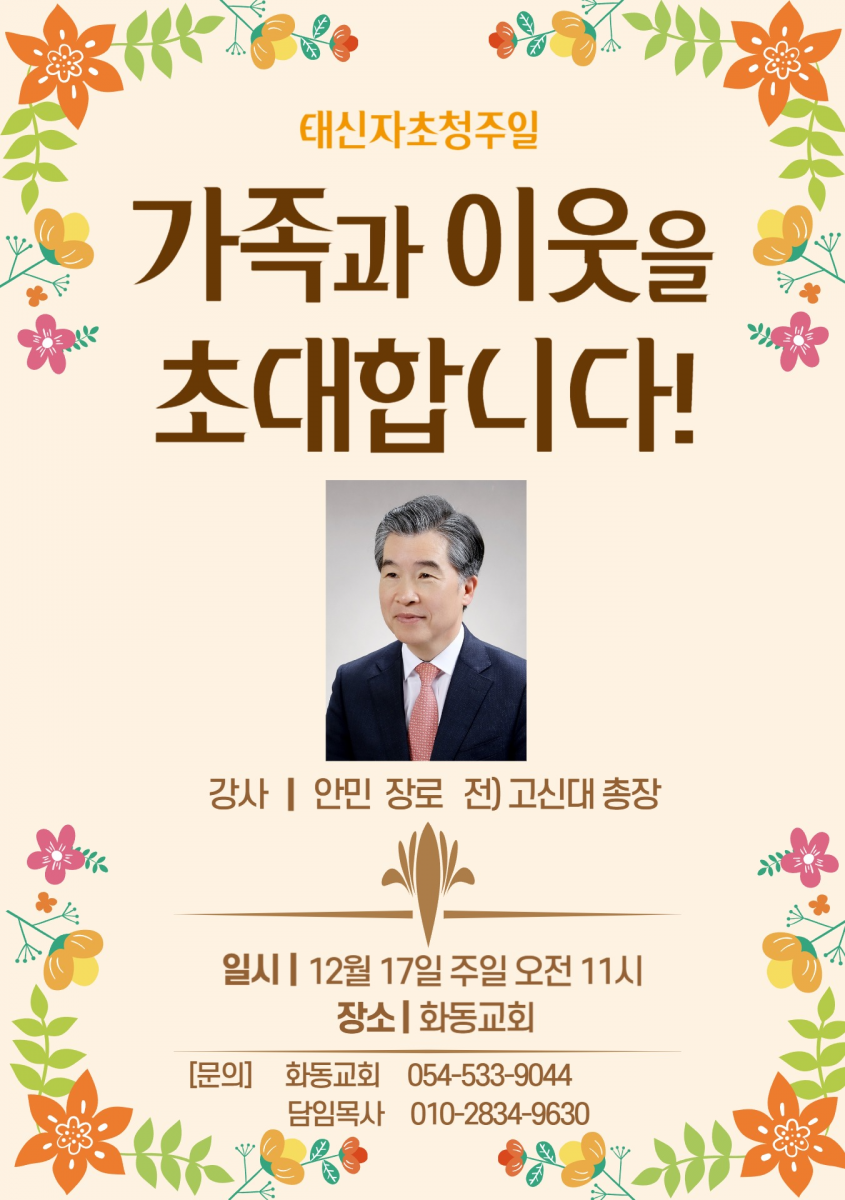 초청주일초대장1.png