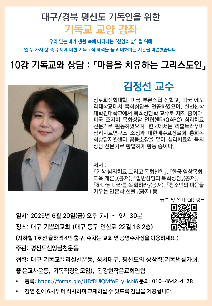 기독교 교양 강좌 10.png
