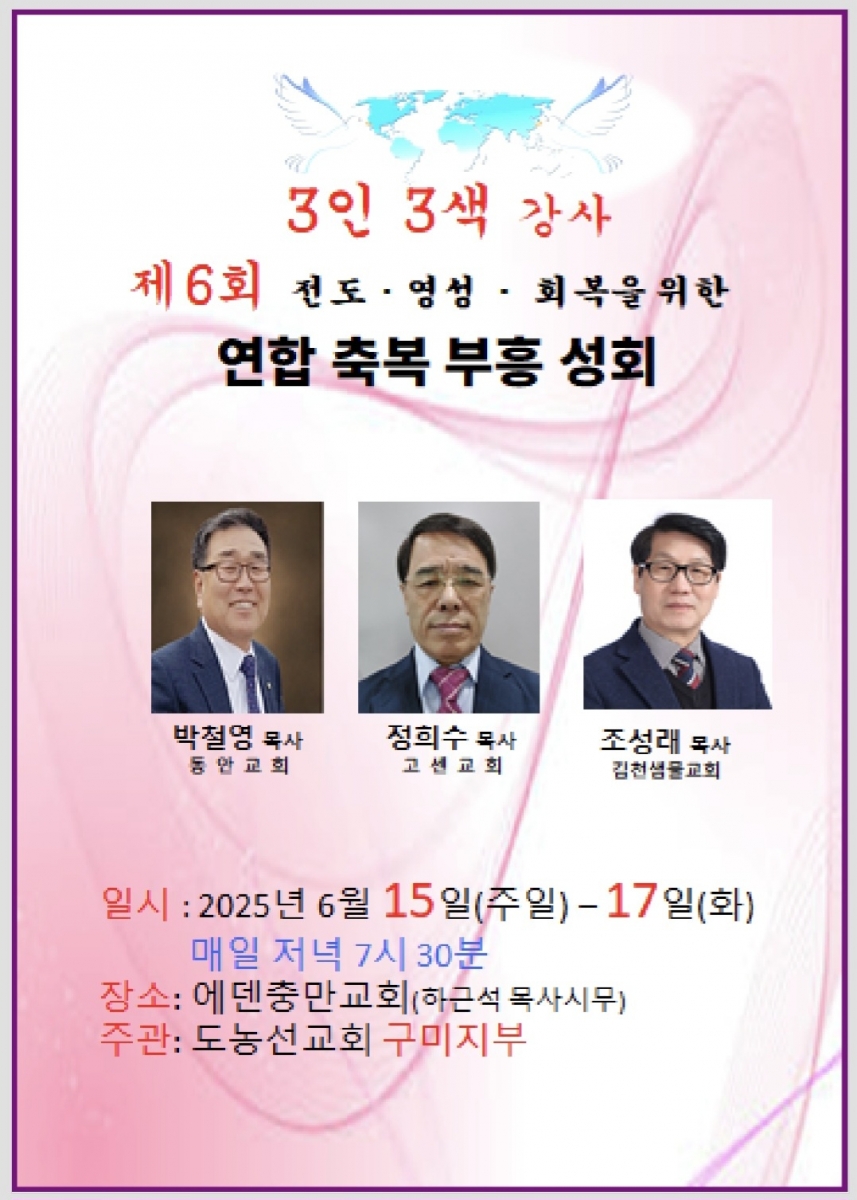 부흥집회.jpg