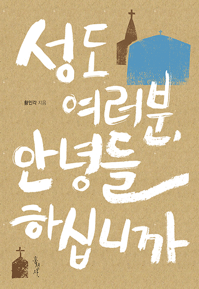 700성도여러분안녕들하십니까.png