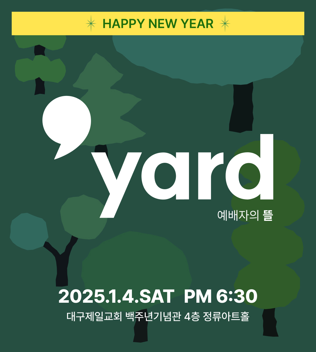 KakaoTalk_Image_2024-12-27-16-18-51_001.jpeg