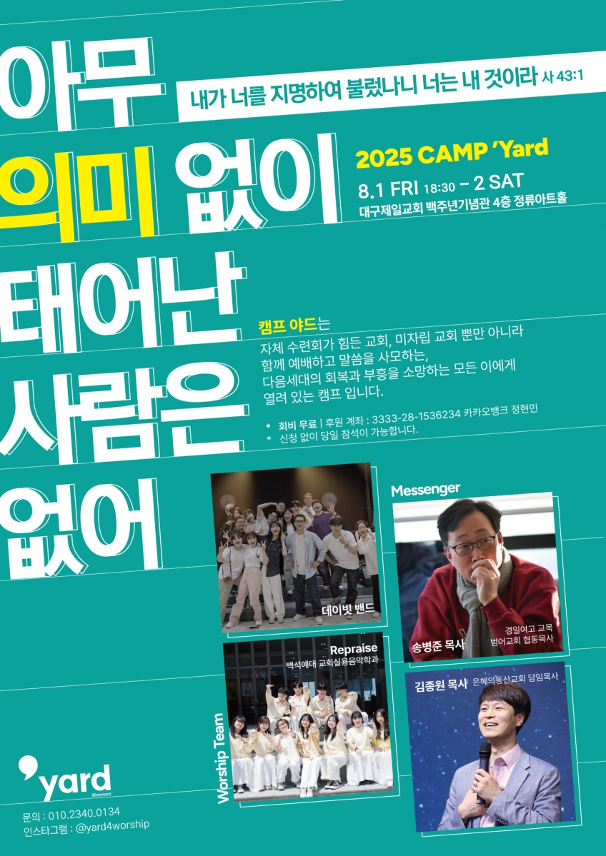 제2회 캠프야드.jpeg