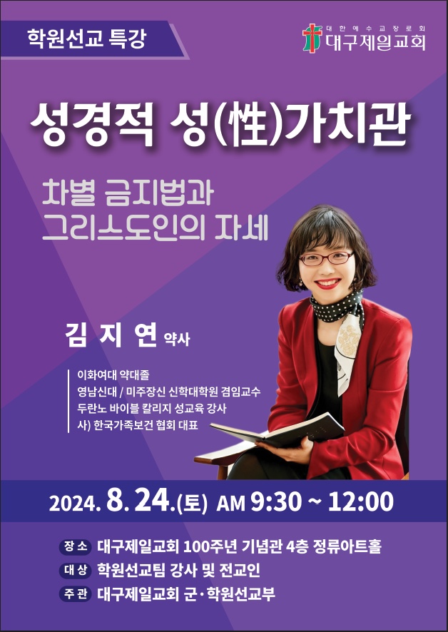 김지연 약사 특강.jpg