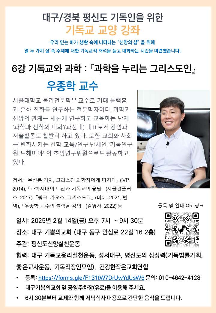 기독교 교양 강좌 6.png