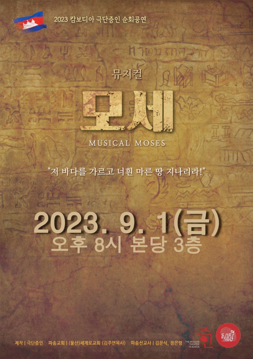 영남제일교회.jpg