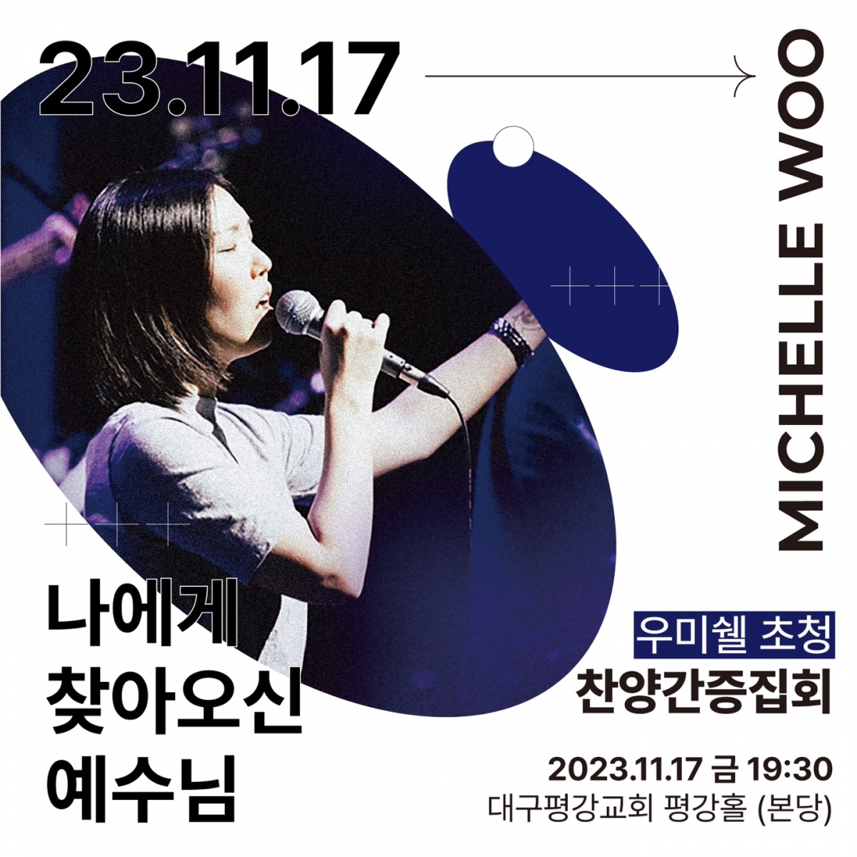 KakaoTalk_20231106_203836532.jpg