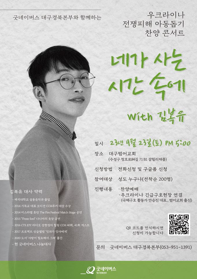 첨부. 네가 사는 시간 속에 ( with 김복유).JPG